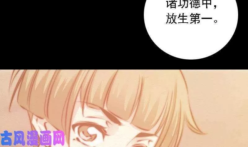 阴长生漫画,第31话 放生（54P）49图