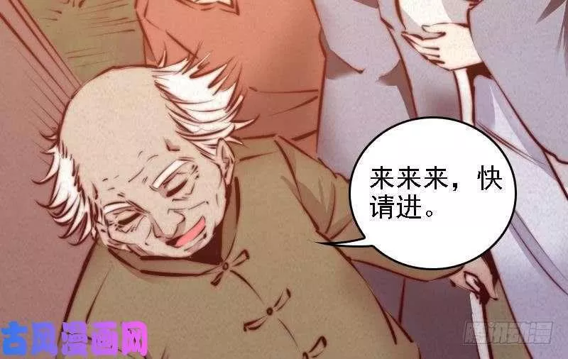 阴长生小说漫画,第34话 龙王雨（60P）14图