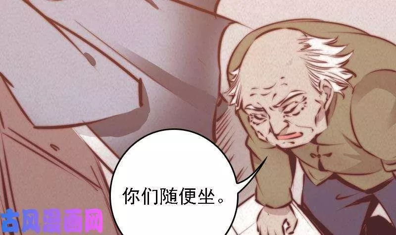 阴长生小说漫画,第34话 龙王雨（60P）20图