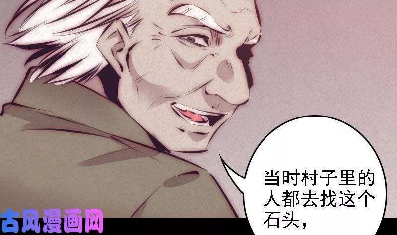 阴长生小说漫画,第34话 龙王雨（60P）41图