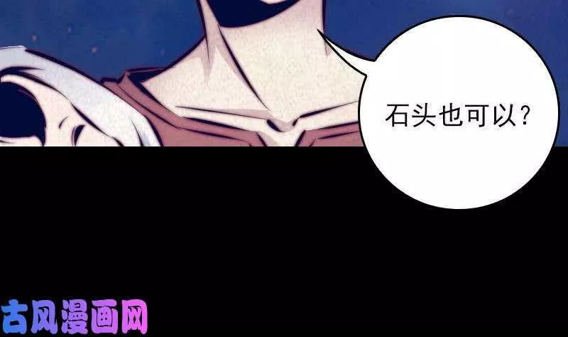 阴长生小说免费阅读漫画,第36话 开智认主（84P）74图