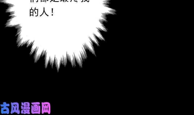 阴长生小说免费阅读漫画,第36话 开智认主（84P）31图