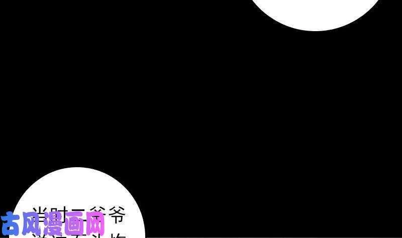 阴长生小说免费阅读漫画,第38话 龙（84P）55图