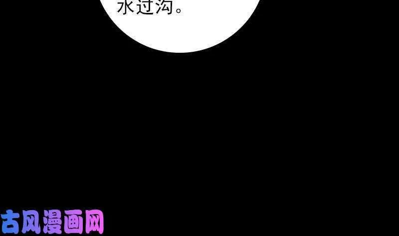 阴长生小说免费阅读漫画,第38话 龙（84P）34图