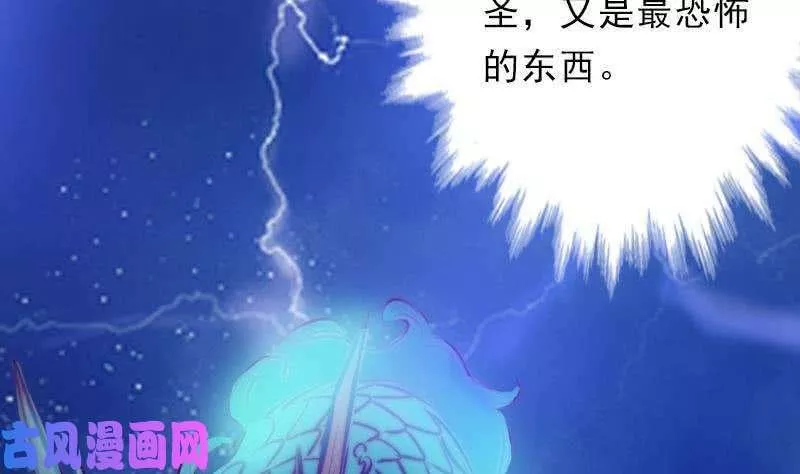 阴长生小说漫画,第39话 降神（81P）5图