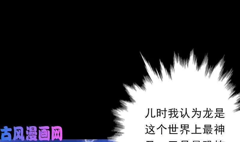 阴长生小说漫画,第39话 降神（81P）4图