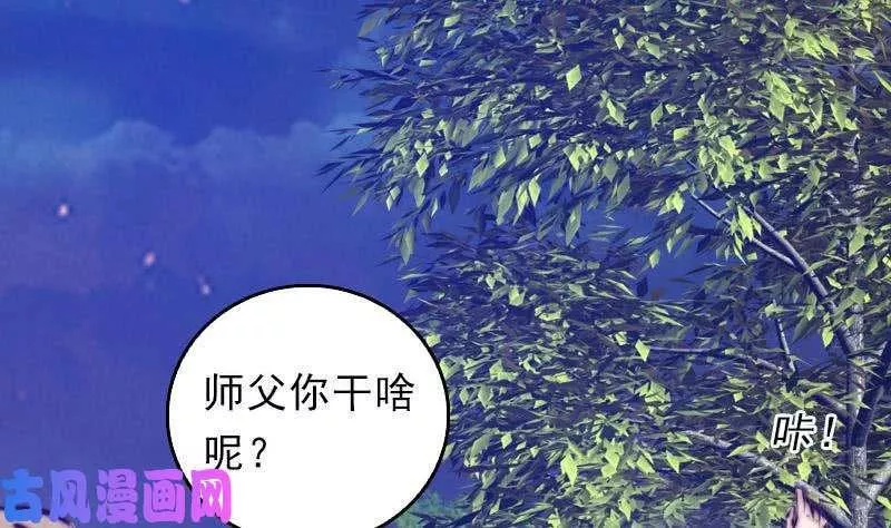 阴长生小说漫画,第39话 降神（81P）11图