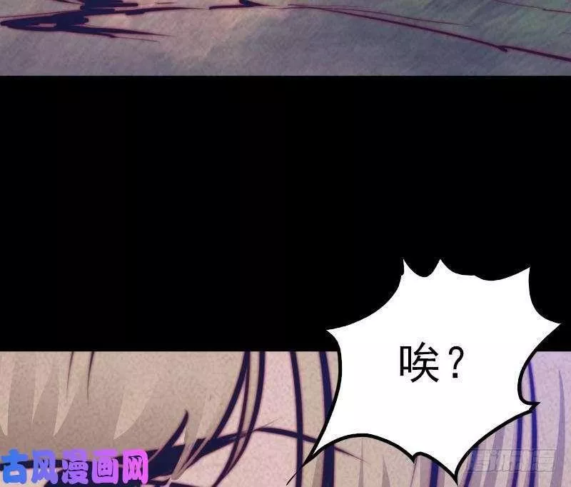 阴长生漫画,第40话 扶乩术（69P）17图