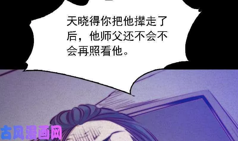 阴长生小说漫画,第41话 黑棺（96P）11图