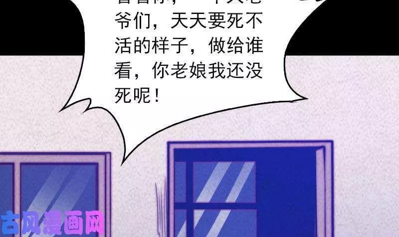 阴长生小说漫画,第41话 黑棺（96P）18图