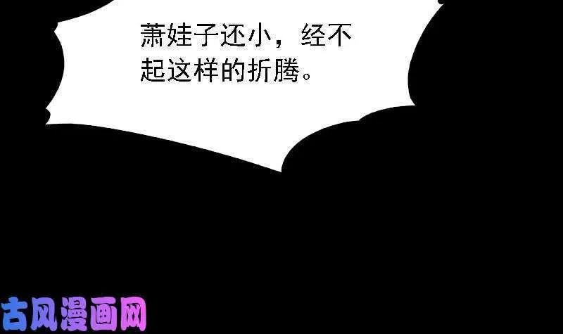 阴长生小说漫画,第41话 黑棺（96P）36图