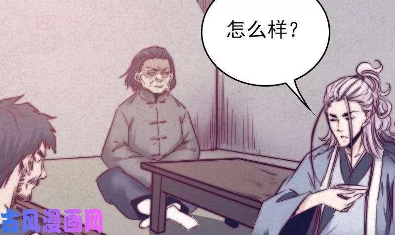 阴长生小说免费阅读漫画,第43话 合棺话家（90P）81图