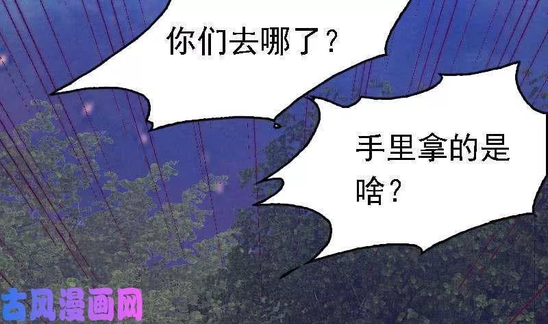 阴长生小说免费阅读漫画,第43话 合棺话家（90P）55图