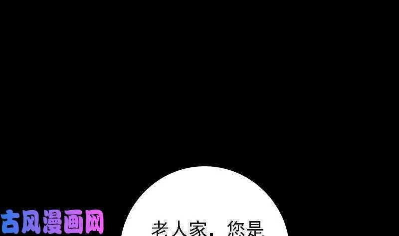 阴长生漫画,第44话 天师印（96P）22图