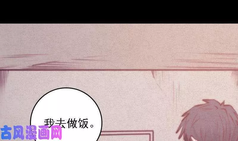 阴长生漫画,第44话 天师印（96P）34图