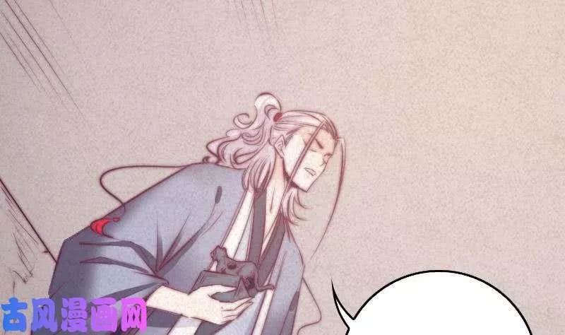 阴长生漫画,第44话 天师印（96P）50图