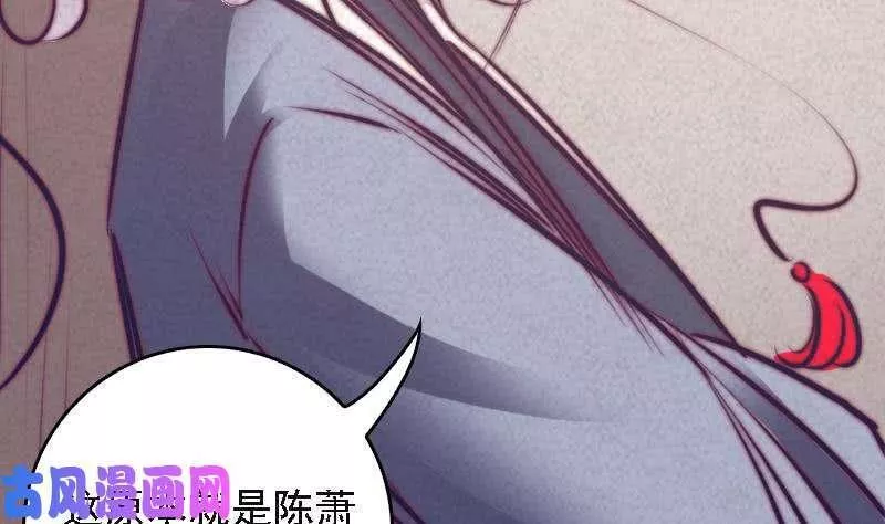 阴长生漫画,第44话 天师印（96P）16图