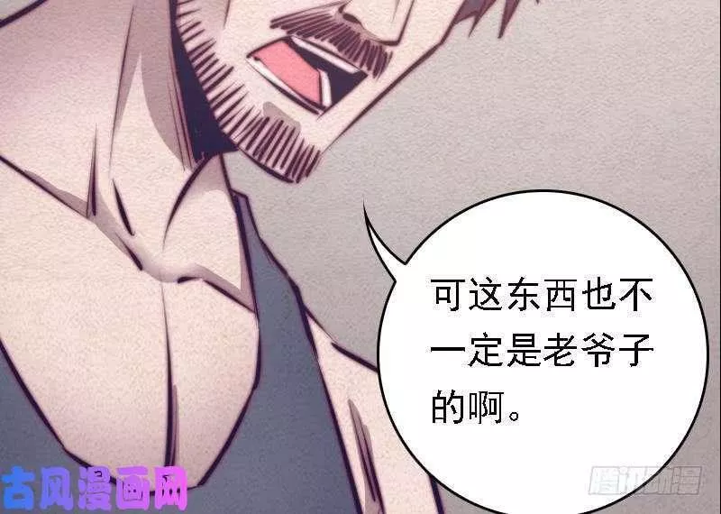 阴长生漫画,第44话 天师印（96P）74图