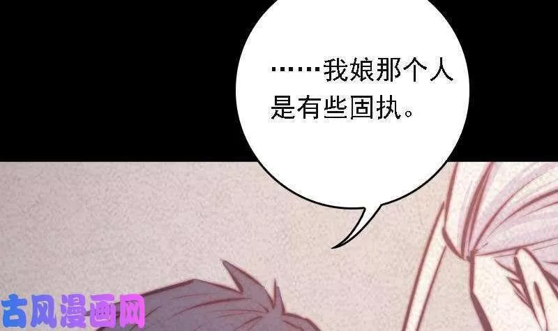 阴长生漫画,第44话 天师印（96P）38图