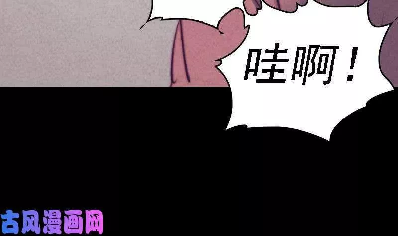 阴长生小说漫画,第45话 龙虎宗（87P）50图