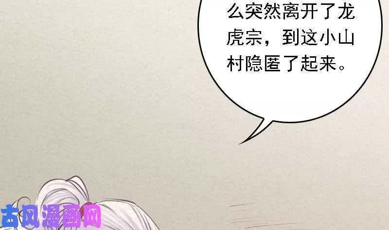 阴长生小说免费阅读漫画,第46话 鬼王（105P）11图