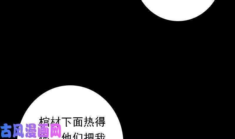 阴长生小说免费阅读漫画,第46话 鬼王（105P）34图