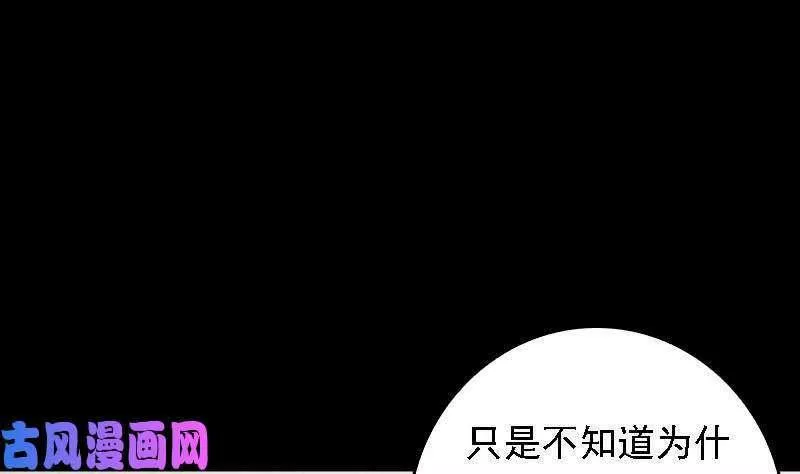 阴长生小说免费阅读漫画,第46话 鬼王（105P）10图