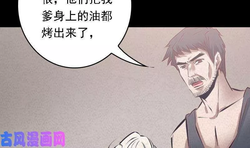 阴长生小说免费阅读漫画,第46话 鬼王（105P）35图