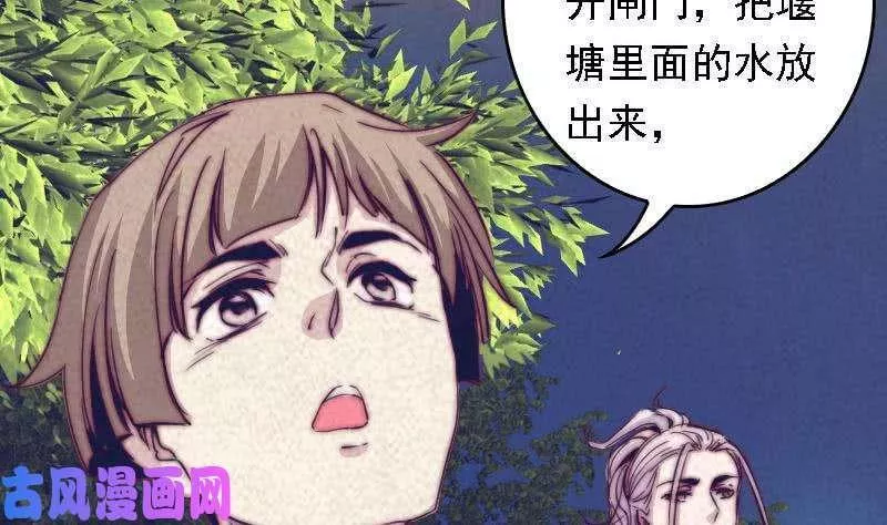 阴长生漫画下拉式免费阅读漫画,第47话 恐怖的东西（66P）53图