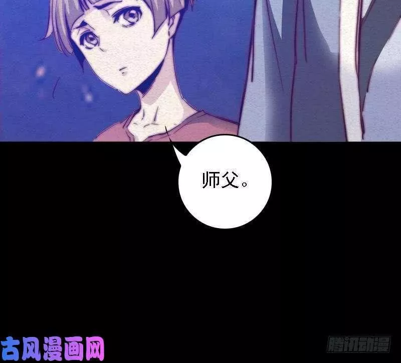 阴长生漫画下拉式免费阅读漫画,第47话 恐怖的东西（66P）24图