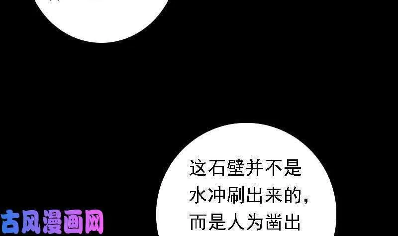 阴长生漫画下拉式免费阅读漫画,第47话 恐怖的东西（66P）55图