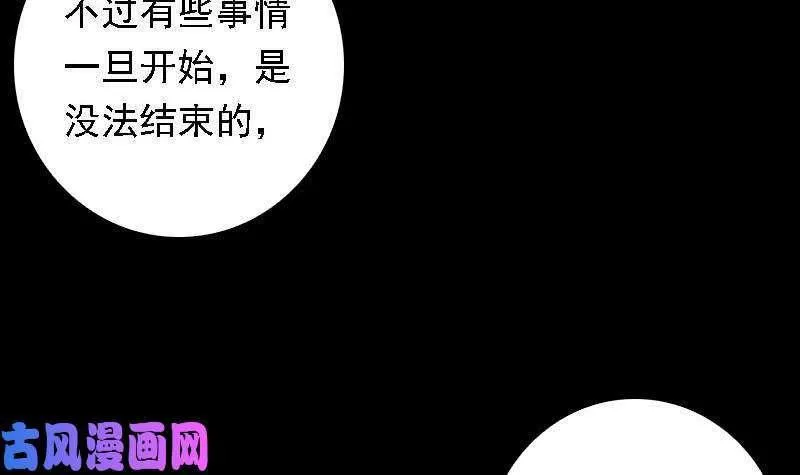 阴长生漫画下拉式免费阅读漫画,第47话 恐怖的东西（66P）36图