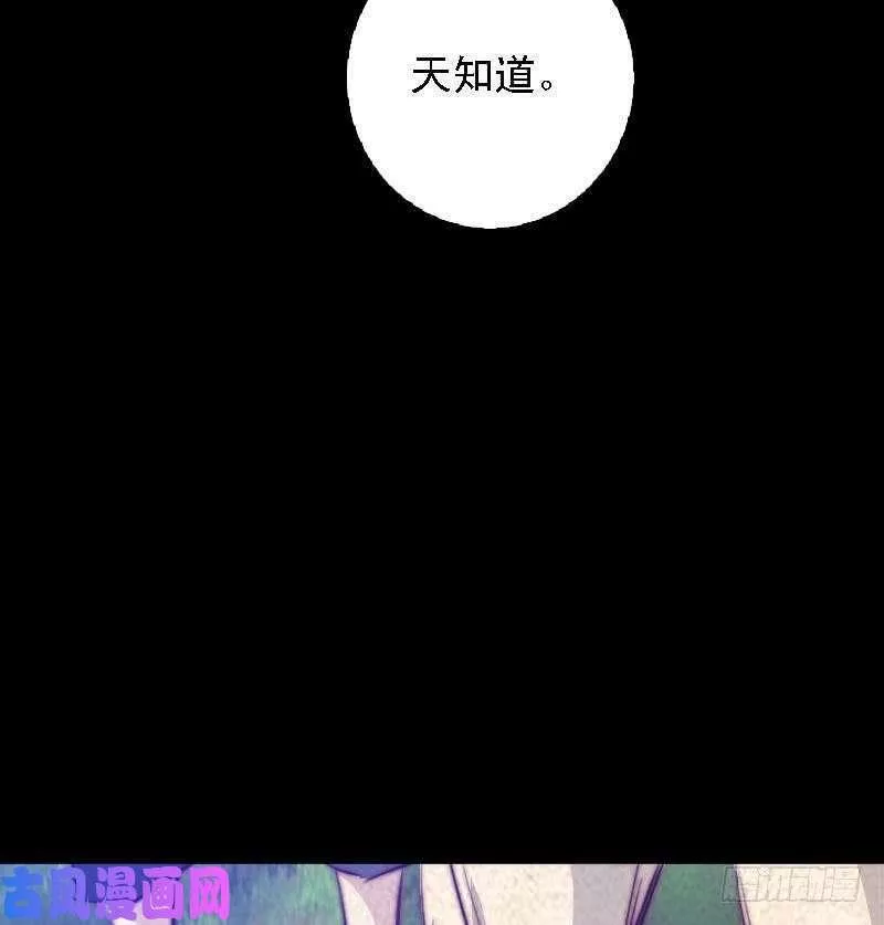 阴长生漫画下拉式免费阅读漫画,第47话 恐怖的东西（66P）44图