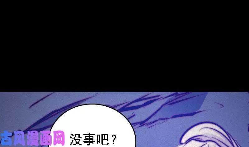 阴长生小说漫画,第48话 山洞（87P）26图