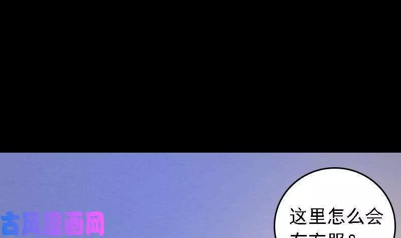 阴长生小说漫画,第48话 山洞（87P）61图