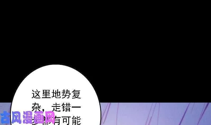 阴长生小说漫画,第48话 山洞（87P）76图