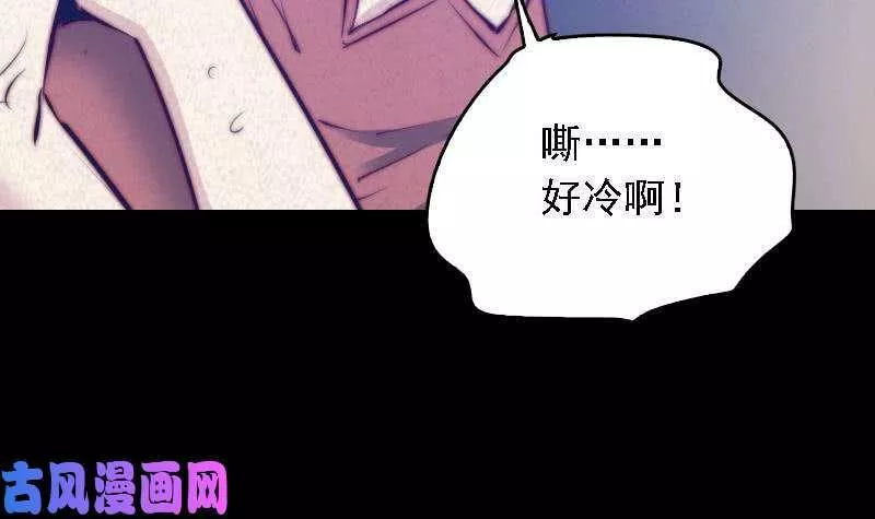 阴长生小说漫画,第48话 山洞（87P）48图