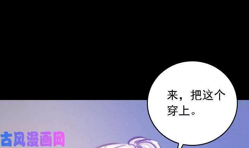 阴长生小说漫画,第48话 山洞（87P）57图