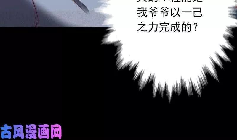 阴长生小说免费阅读漫画,第49话 九宫阵（87P）55图