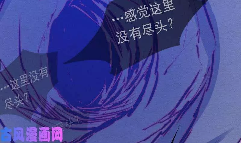 阴长生小说免费阅读漫画,第49话 九宫阵（87P）20图