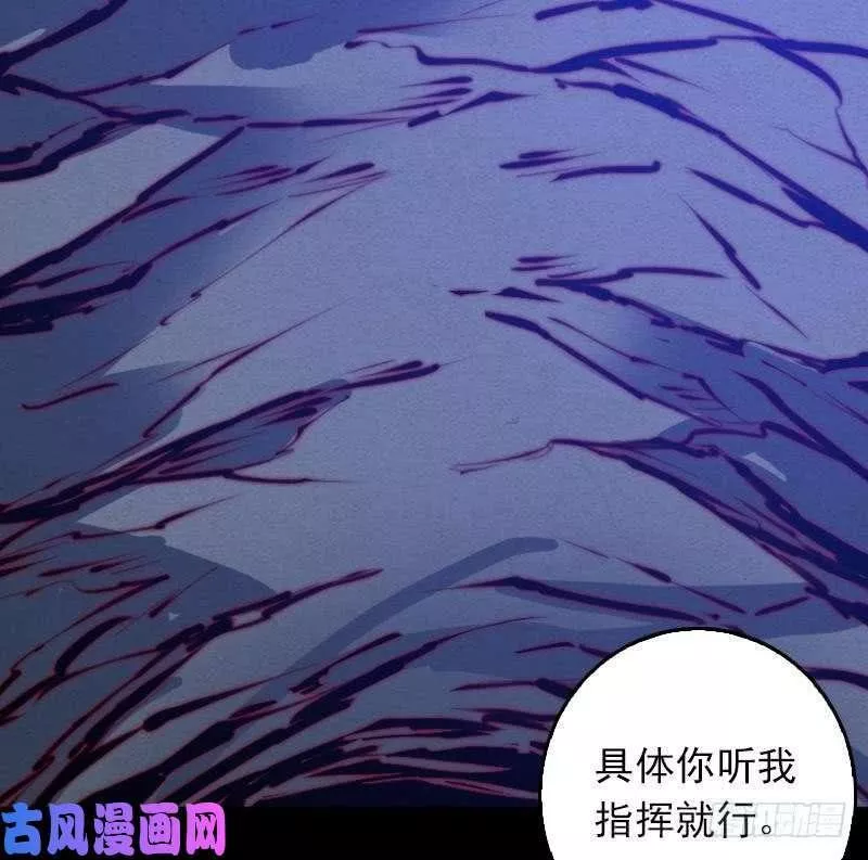 阴长生小说免费阅读漫画,第49话 九宫阵（87P）85图