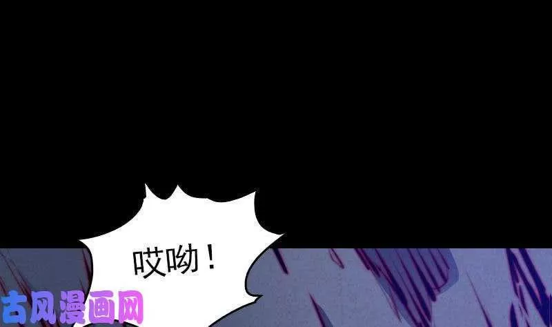 阴长生小说漫画,第50话 阵内（72P）32图