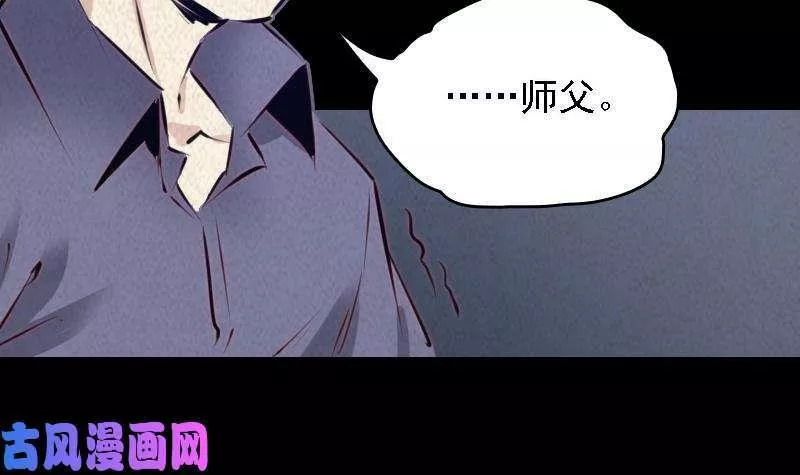 阴长生小说漫画,第52话 袭击（81P）12图