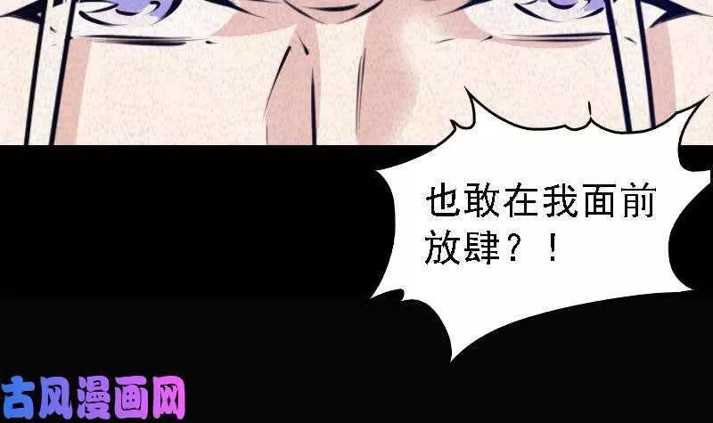 阴长生小说漫画,第52话 袭击（81P）78图