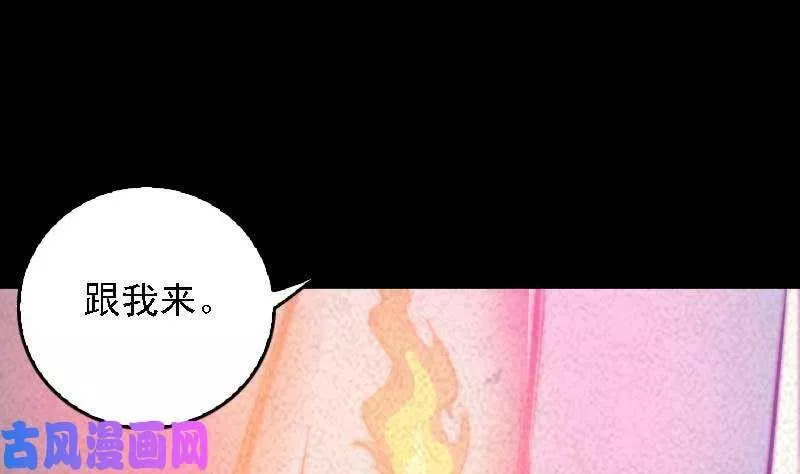 银长生漫画,第54话 青铜小棺（75P）19图