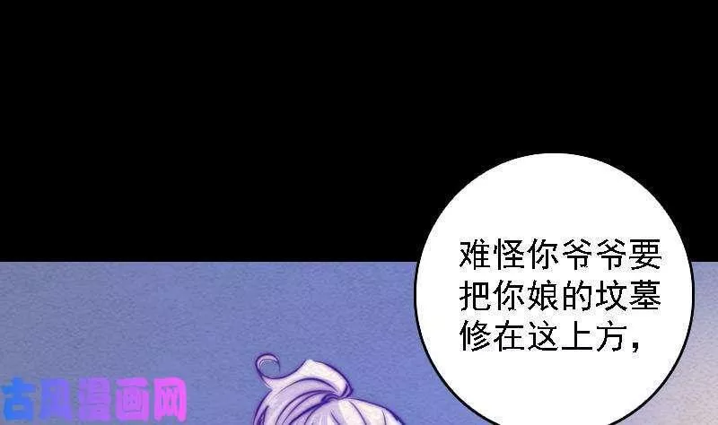 银长生漫画,第54话 青铜小棺（75P）67图