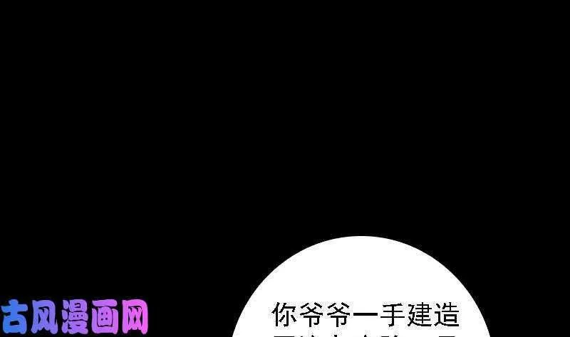 阴长生小说免费阅读漫画,第56话 地窖（84P）4图