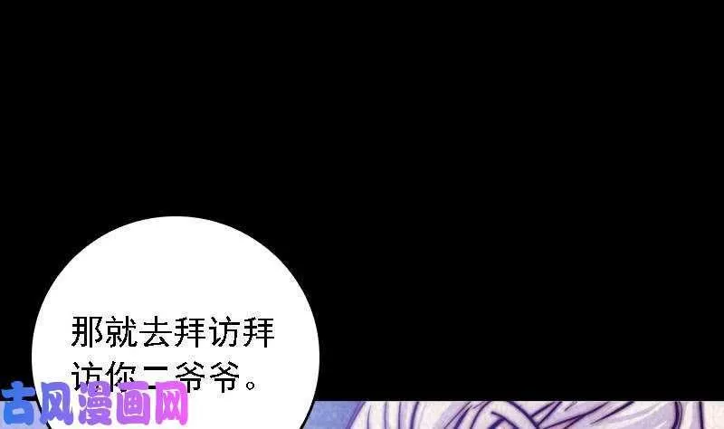 阴长生小说免费阅读漫画,第56话 地窖（84P）79图