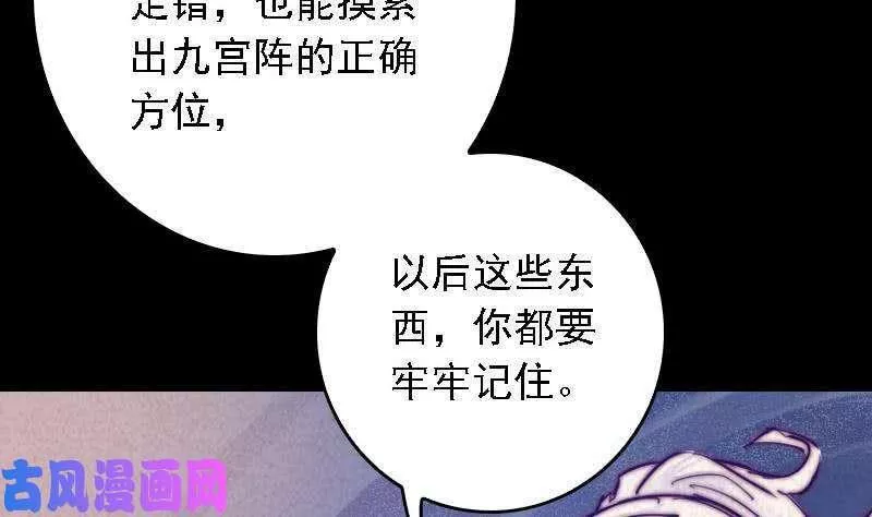 阴长生小说免费阅读漫画,第56话 地窖（84P）50图