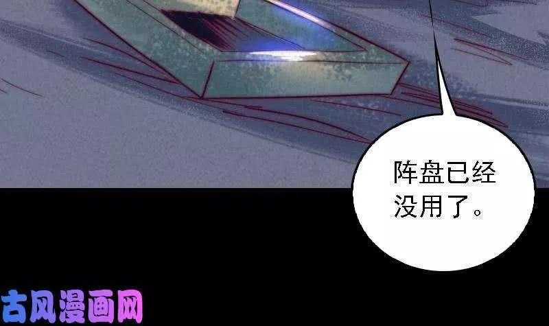 阴长生小说免费阅读漫画,第56话 地窖（84P）57图